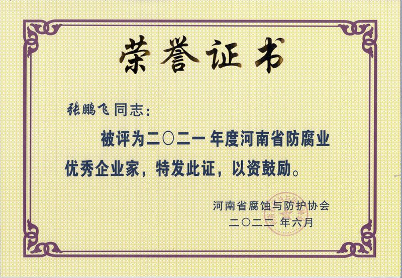 榮譽(yù)證書
