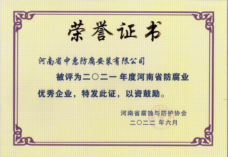 榮譽(yù)證書