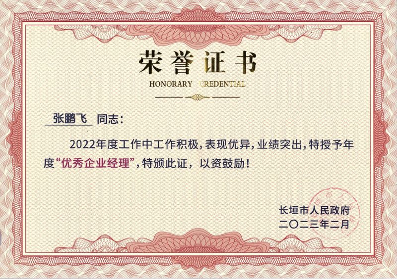 企業(yè)經(jīng)理